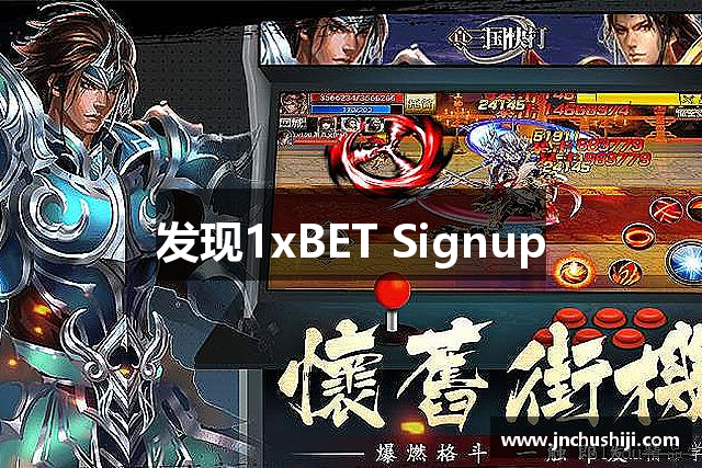 发现1xBET Signup
